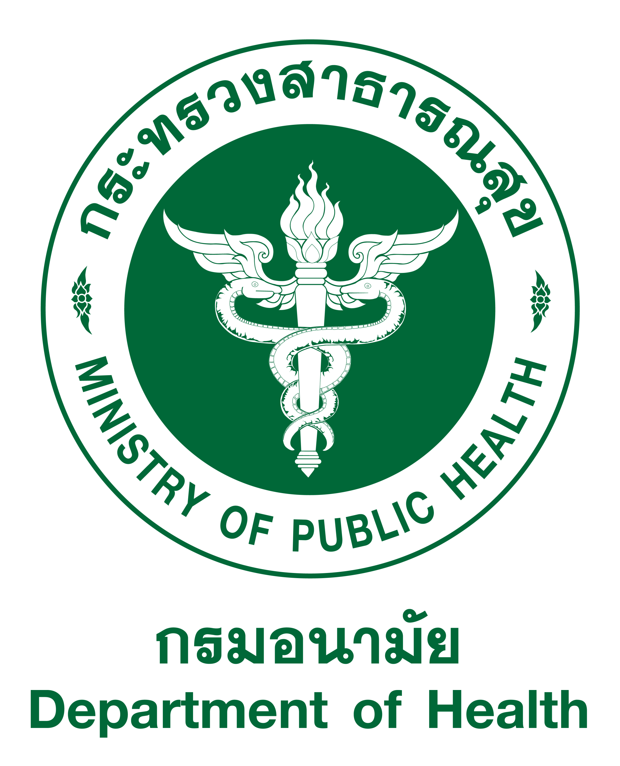 กรมอนามัย