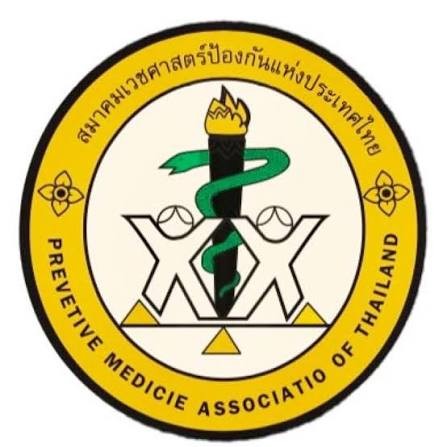 สมาคมเวชศาสตร์ป้องกัน